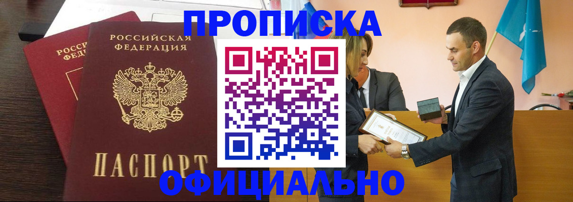 прописка паспорт в Оленегорске