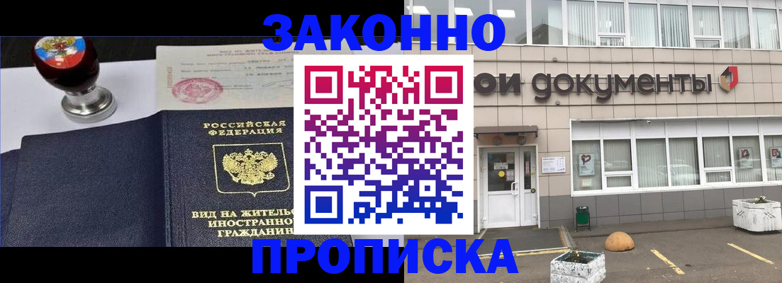 временная регистрация для школы в Оленегорске