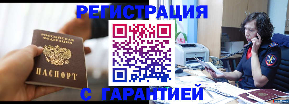 временная регистрация 2025 в Оленегорске