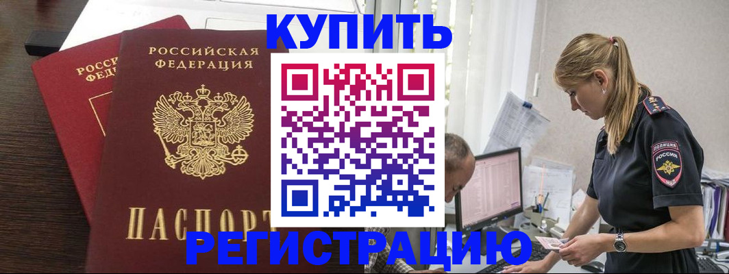 временная регистрация госуслуги в Оленегорске