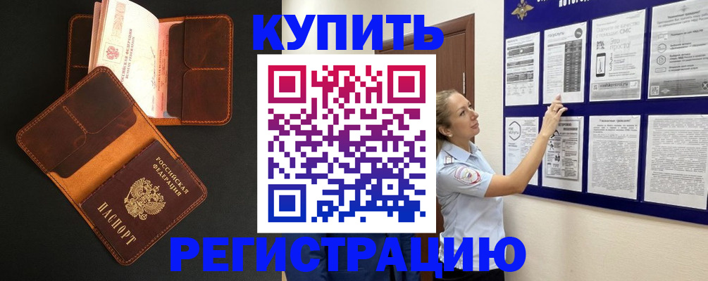 прописка для школы в Оленегорске