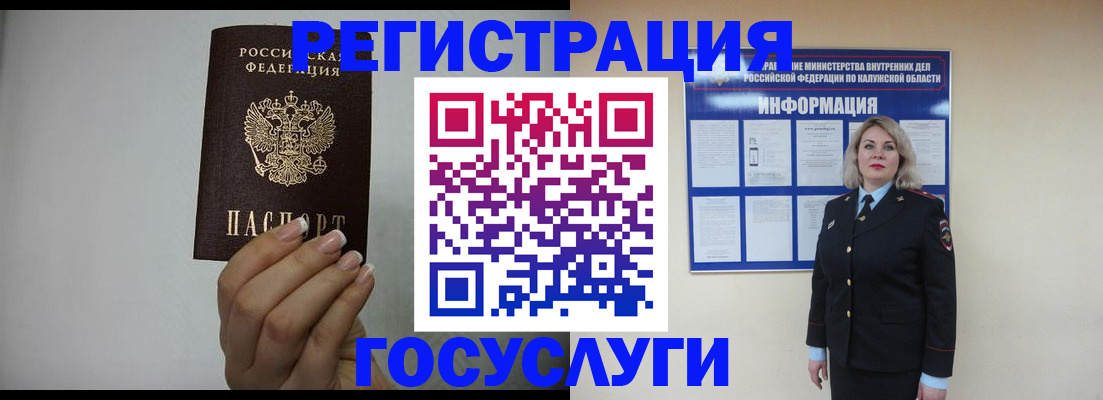 временная регистрация купить в Оленегорске