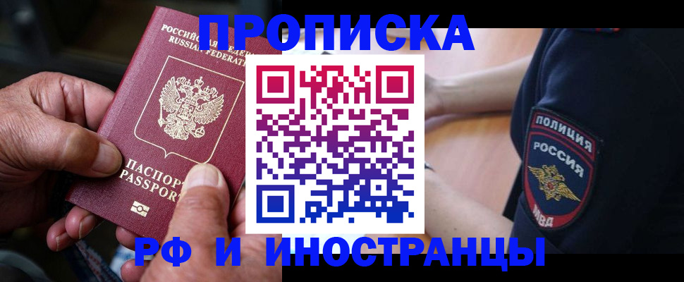 временная регистрация собственник в Оленегорске