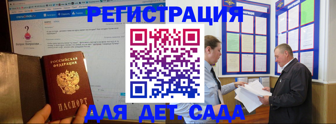 временная регистрация недорого в Оленегорске